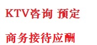 船营最好十大KTV会所消费排名